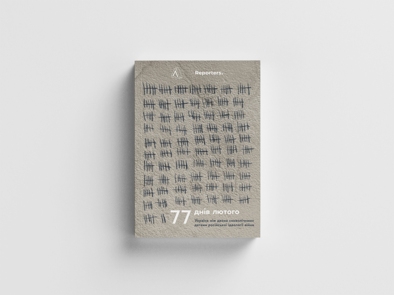 До Дня Української Державності: 15 книжок про те, як твориться й на чому тримається нація